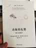 表象的禮贊：媒介現(xiàn)象學(xué) 曬單實(shí)拍圖