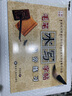 毛筆水寫字帖：偏旁練習(xí) 曬單實拍圖