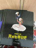 小熊快讀兒童漢語(yǔ)分級(jí)閱讀繪本第1-2-3-4-5級(jí)全套50冊(cè) 3-5-6-7歲幼兒認(rèn)字識(shí)字啟蒙讀物寶寶書(shū)籍小中大班幼兒園繪本自主閱讀故事書(shū) 【全50冊(cè)】小熊快讀 第12345級(jí)全套 曬單實(shí)拍圖