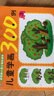 兒童學(xué)畫300例（3） 曬單實(shí)拍圖
