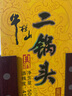 牛欄山二鍋頭 經(jīng)典 黃龍 45度 清香型 白酒 45%vol 500mL 1瓶 曬單實拍圖