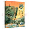 器成千年：趣味古蜀國(guó)歷史 國(guó)內(nèi)首部以三星堆文明和考古發(fā)現(xiàn)為主題的長(zhǎng)篇童話 曬單實(shí)拍圖