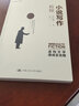 小說寫作教程 虛構(gòu)文學速成全攻略 中國人民大學出版社 (美)杰里·克里弗 著 王著定 譯 書籍 圖書 曬單實拍圖