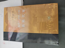【新華正版包郵】近代中國社會的新陳代謝 陳旭麓 著 當(dāng)代學(xué)術(shù) 生活·讀書·新知三聯(lián)書店 中國近代史的導(dǎo)論性著作 單本套裝自選 近代中國社會的新陳代謝+中國歷代政治得失 曬單實拍圖