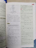 【配新教材】高中教材完全解讀必修一數(shù)學物理化學生物語文英語政治歷史地理高一上冊王后雄學案同步全解輔導資料書 人教版 數(shù)學A版(必修一)人教版 曬單實拍圖