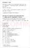 廉政書(shū)籍 黨風(fēng)廉政建設+紀律提醒：黨員干部不能做的150件事+黨員必須遠離的120條紀律紅線(xiàn)（套裝3冊） 曬單實(shí)拍圖