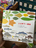 上山種下一棵樹（愛心樹童書）   曬單實拍圖