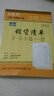 耐博（NAIBO） 兩聯(lián)銷貨清單無碳復(fù)寫送貨單/售貨合同報銷單據(jù) 10本 銷貨清單 三聯(lián) 曬單實拍圖
