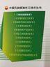 清潔油品技術(shù)/中國石油煉油化工技術(shù)叢書 曬單實(shí)拍圖
