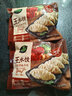 必品閣（bibigo）【會(huì )員享199減120】牛肉王水餃300g/10只 餃子半成品冷凍速食 濃香黑椒牛肉300g 曬單實(shí)拍圖