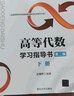 【官方包郵】北大 高等代數(shù) 丘維聲 第二版 上下冊+高等代數(shù)學習指導書 第2版 上下冊 共四冊 曬單實拍圖