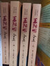 五百年來王陽明全集 知行合一 心學(xué)書籍 王守仁修身處世 傳習(xí)錄存天理滅人欲 心學(xué)大師王陽明大傳記書籍 曬單實(shí)拍圖