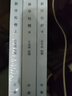 新序校釋?zhuān)ㄈ?冊）平裝 中華書(shū)局新編諸子集成續編 曬單實(shí)拍圖