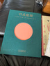 【當天發(fā)】【官方原版全新塑封當天發(fā)貨】日式庭園 英國專(zhuān)家日本日式傳統園林禪庭日本禪境景觀(guān) 禪庭 禪宗花園 日式庭院  禪意風(fēng)格庭院私家小院 最美庭院 曬單實(shí)拍圖