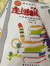 走進(jìn)閱讀——小學(xué)語文閱讀訓(xùn)練精選 (新版)（供高年級(jí)用） 曬單實(shí)拍圖