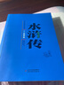 【正版包郵 系列自選】四大名著白話美繪版 全8冊 中國古典文學(xué)經(jīng)典名著 西游記水滸傳三國演義紅樓夢 水滸傳（上下卷） 曬單實拍圖