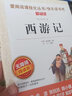 【正版】五年級(jí)上下冊(cè)閱讀課外書經(jīng)典書目 老師推薦 窗邊的小豆豆草房子斑羚飛渡班長(zhǎng)下臺(tái) 中國(guó)少年兒童出版社 西游記 五年級(jí)必讀經(jīng)典書目 曬單實(shí)拍圖
