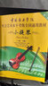 中國音樂學(xué)院社會藝術(shù)水平考級全國通用教材(小提琴第2套8級-10級) 曬單實拍圖