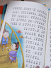 全套4冊 和大人一起讀一年級上冊閱讀課外書(shū)必讀正版注音版快樂(lè )讀書(shū)吧一上人教版書(shū)目老師推薦小學(xué)1下冊讀讀童謠與兒歌童話(huà)故事書(shū) 【全套4冊】快樂(lè )讀書(shū)吧一年級上冊 曬單實(shí)拍圖