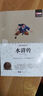 【多冊任選】《新課標(biāo)經(jīng)典必讀系列》朝花夕拾昆蟲記四大名著海底兩萬里童年西游記水滸傳紅樓夢三國演義老師推薦世界名著全套正版書籍國外名著經(jīng)典兒童文學(xué)初中生學(xué)生青少年必讀課外書 駱駝祥子 曬單實拍圖