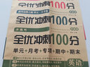 六年級下冊上冊黃岡升級試卷測試卷全套 語(yǔ)文數學(xué)英語(yǔ)人教版 下學(xué)期課課練教材同步訓練小學(xué)期末沖刺卷練習題同步練習冊語(yǔ)數英試卷 【六年級上 3冊】語(yǔ)數英 同步測試卷 小學(xué)六年級 曬單實(shí)拍圖