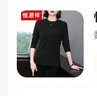 恒源祥【】純棉老媽T恤胖m長(cháng)袖圓領(lǐng)上衣200斤中年女士寬松顯瘦打底衫 黑色 XL 115-125斤 曬單實(shí)拍圖