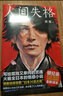 一生的讀書計劃(最新升級版，53周年紀念版) 曬單實拍圖