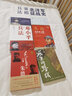 朱德的非常之路 (大將風(fēng)度，詩(shī)人情懷，講述朱德的故事，人物傳記必讀) 曬單實(shí)拍圖