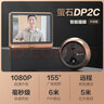 螢石貓眼攝像頭DP2C 1080P高清智能貓眼可視門(mén)鈴家用防盜電子貓眼無(wú)線(xiàn)WiFi遠程可視通話(huà)防盜門(mén)監控 DP2C-1080P【標準版】 官方標配（送32G卡） 曬單實(shí)拍圖