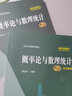 概率論與數(shù)理統(tǒng)計(jì)（第三版）（經(jīng)濟(jì)應(yīng)用數(shù)學(xué)基礎(chǔ)） 曬單實(shí)拍圖