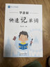 易蓓中小學(xué)英語(yǔ)單詞自然拼讀法快速記單詞發(fā)音規(guī)則表思維導(dǎo)圖練習(xí)本練習(xí)冊(cè) 學(xué)音標(biāo)快速記單詞本 曬單實(shí)拍圖
