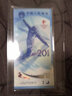 2022年冬奧鈔 冬奧會(huì )紀念鈔 第24屆冬季奧林匹克運動(dòng)會(huì )紀念鈔 十連號 共20張（號碼帶4） 曬單實(shí)拍圖