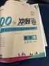 2025黃岡五年級上冊下冊試卷語文數(shù)學(xué)英語人教版黃岡小狀元5年級上下冊部編版北師版黃岡100分沖刺卷同步訓(xùn)練練習(xí)冊單元專項月考期中期末真題測試卷 三本裝：語文試卷+數(shù)學(xué)試卷+英語試卷【老師推薦】 五年 曬單實拍圖
