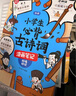 漫畫(huà)筆記小古文100篇小學(xué)生三四五六年級語(yǔ)文必背古詩(shī)詞思維導圖古代漫畫(huà)文學(xué)常識圖被誤解的成語(yǔ)趣味文言文全解少兒漫畫(huà)古文 小學(xué)生必背古詩(shī)詞漫畫(huà)筆記（全4冊） 曬單實(shí)拍圖
