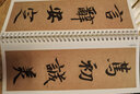 隋智永楷書千字文(共2冊(cè))/傳世碑帖大字臨摹卡 曬單實(shí)拍圖