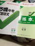 2025萬(wàn)唯中考試題研究四川語(yǔ)文數(shù)學(xué)英語(yǔ)物化政治歷史生物地理初三總復(fù)習(xí)一輪二輪資料全套七八九年級(jí)初三中考真題輔導(dǎo)資料萬(wàn)維教育旗艦店 熱銷【語(yǔ)數(shù)英物化】5科 曬單實(shí)拍圖