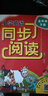 【新華正版】浙江教育出版社書(shū)籍 【小學(xué)英語(yǔ)同步閱讀 五年級下冊】 曬單實(shí)拍圖