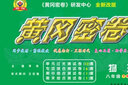 2025新黃岡密卷八年級(jí)上下冊(cè)全套試卷人教版生物理數(shù)學(xué)英語(yǔ)文歷史地理道德與法治初二上下冊(cè)必刷題練習(xí)冊(cè) 八年級(jí)下冊(cè)試卷【物理】人教版 曬單實(shí)拍圖