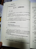 基謝廖夫初等代數 曬單實(shí)拍圖