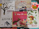 三十六個字(精) 36個字 一二年級課外閱讀書 馬蘭花 兒童圖畫故事書早教漢字啟蒙 曬單實(shí)拍圖