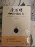 唐浩明文集：唐浩明評(píng)點(diǎn)曾國(guó)家書(shū)（套裝上下冊(cè)） 曬單實(shí)拍圖