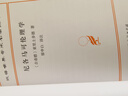 【當(dāng)當(dāng)正版包郵】尼各馬可倫理學(xué)(漢譯名著本) 古希臘 亞里士多德 商務(wù)印書館 曬單實(shí)拍圖