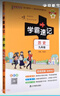 歷史(9年級全彩版漫畫(huà)圖解速查速記)/學(xué)霸速記 曬單實(shí)拍圖