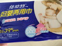 倍舒特倍婦嬰兩用巾嬰兒尿片產(chǎn)婦衛生巾老人隔尿棉柔親膚395mm10片 婦嬰兩用巾5包 曬單實(shí)拍圖
