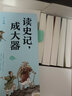 讀史記成大器 全套六冊王立群著(zhù)7-15歲中小學(xué)生寒暑假課外閱讀書(shū)籍史記少兒版 湖北新華書(shū)店旗艦店 曬單實(shí)拍圖