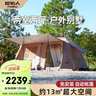 原始人（The Primitive） 自動帳篷防雨防曬速開戶外裝備露營兩室一廳便攜式野炊加厚 歸隱自動帳篷 曬單實拍圖