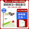 全品學(xué)練考八年級上冊下冊生物人教版  練習冊+背記本+測試卷+參考答案  初二課后同步練習冊 八上（2025秋季） 人教版 曬單實(shí)拍圖