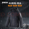 JOMA兒童外套男女童風(fēng)雨衣梭織連帽戶(hù)外防風(fēng)防水運動(dòng)服 黑色 160 曬單實(shí)拍圖