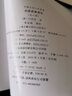 白居易集箋校（全八冊）（平） 曬單實(shí)拍圖