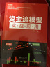 資金流模型實(shí)戰應用 舵手經(jīng)典 曬單實(shí)拍圖